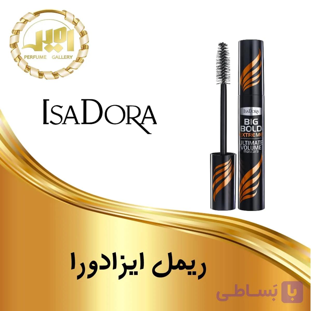 ریمل ایزادورا