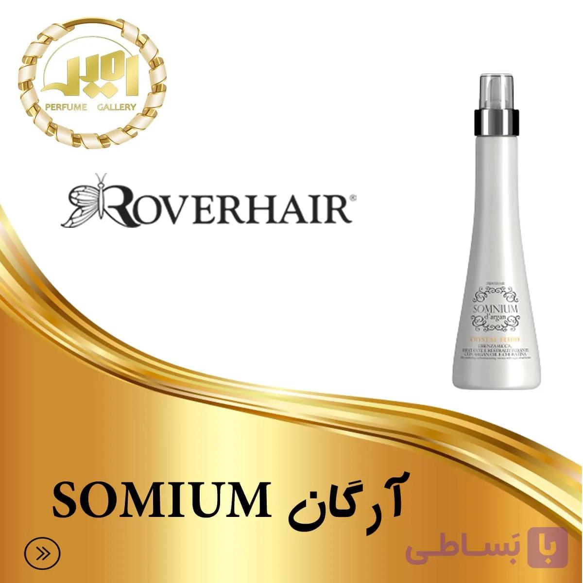 سرم مو آرگان رورهیر  سومنیوم 150 میل