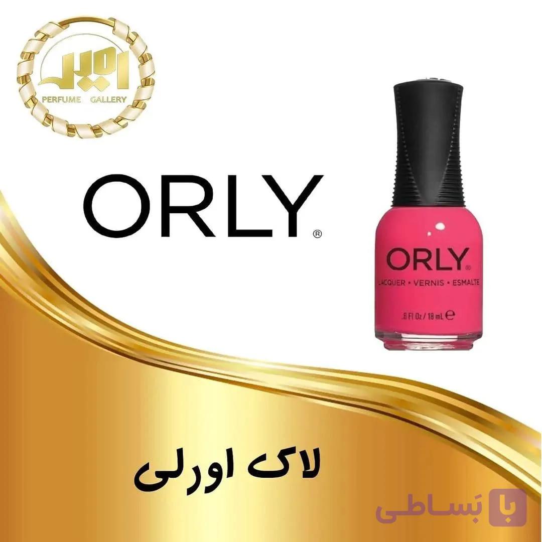 لاک ارلی