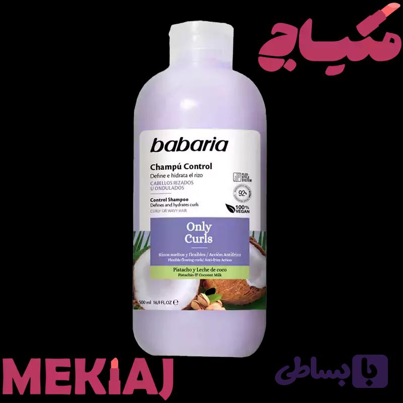 شامپو باباریا مدل Only Curls مناسب موهای فر و مجعد