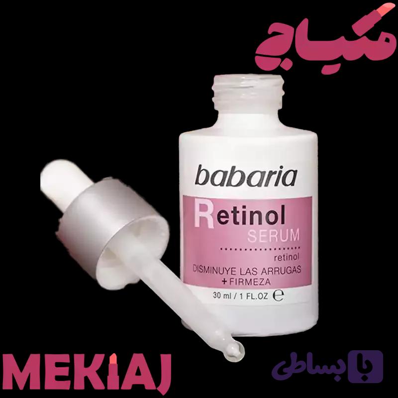 سرم رتینول ضد پیری باباریا Babaria حجم 30 میلی لیتری