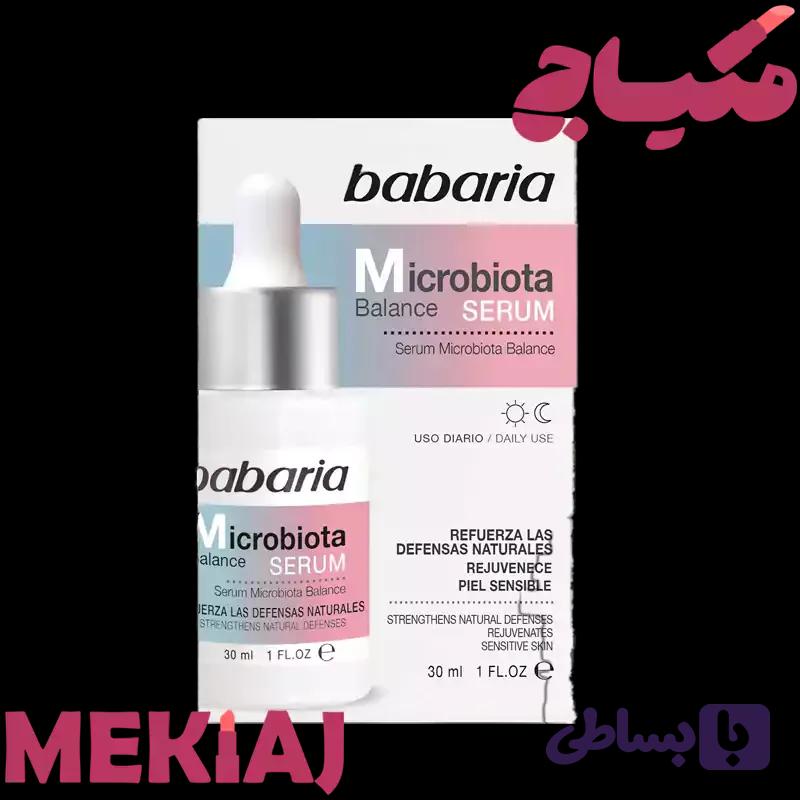 سرم احیا کننده پوست حساس باباریا مدل میکروبیوتا