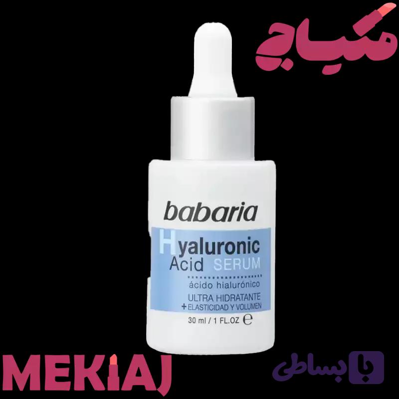 سرم هیالورونیک اسید باباریا babaria آبرسان