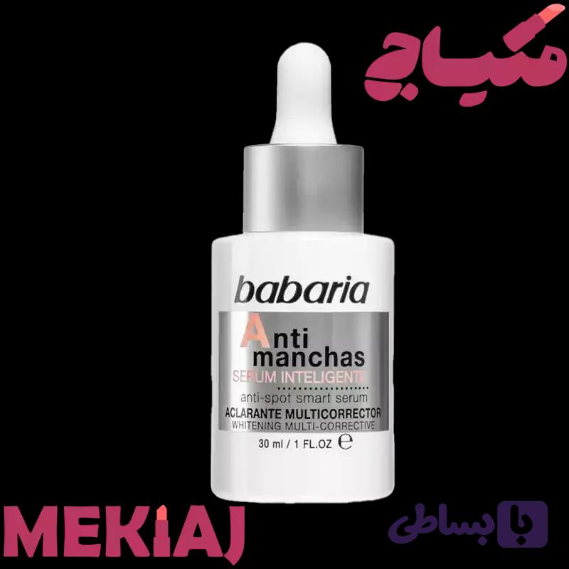 سرم ضد لک و روشن کننده آنتی مانچز باباریا