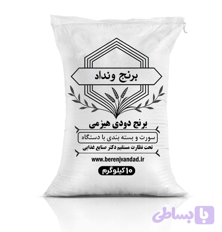 برنج دودی هیزمی