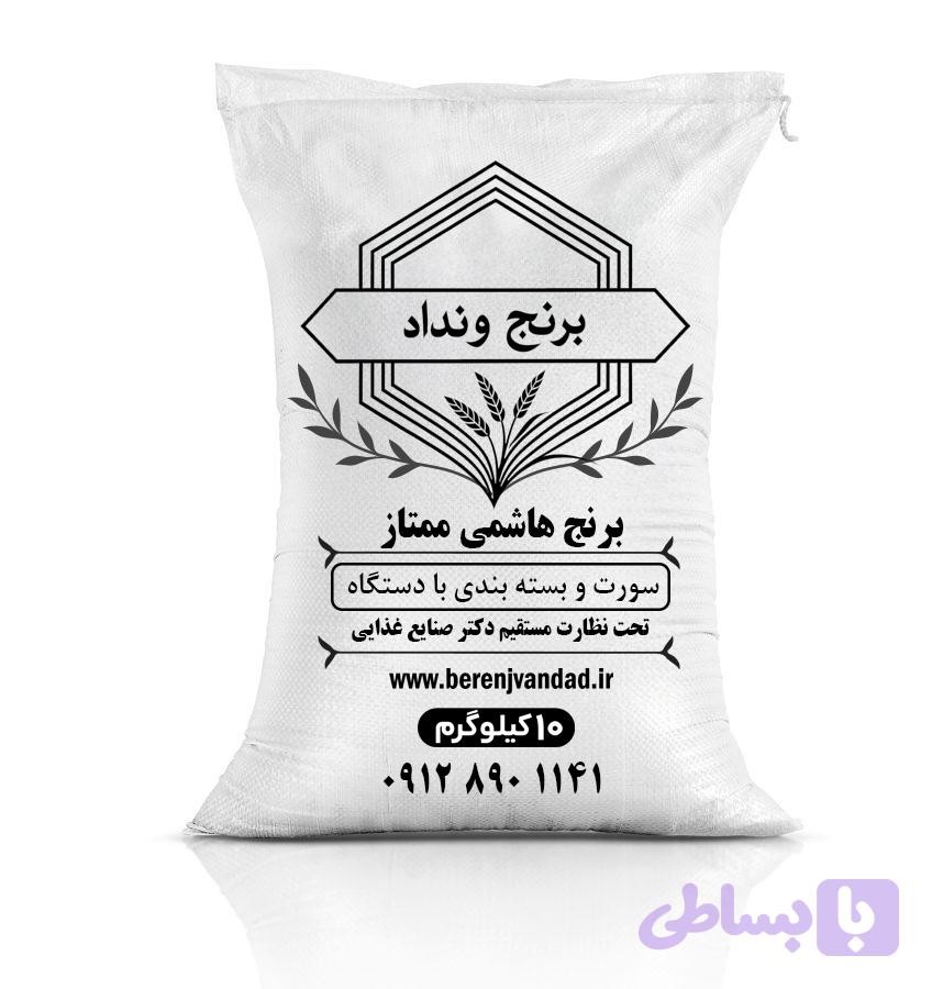 برنج هاشمی ممتاز — تصویر 1