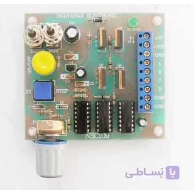 برد کنترل موتور پله ای (استپر موتور) مدل NSC109