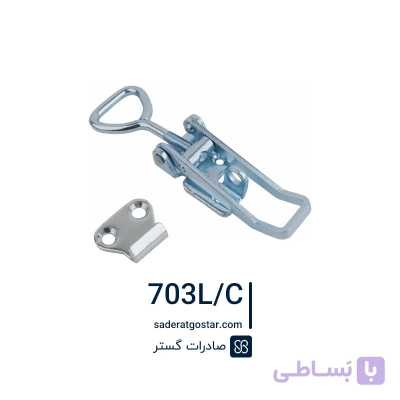کلمپ اوجاپ | استیل (گالوانیزه) | مدل 703L/C