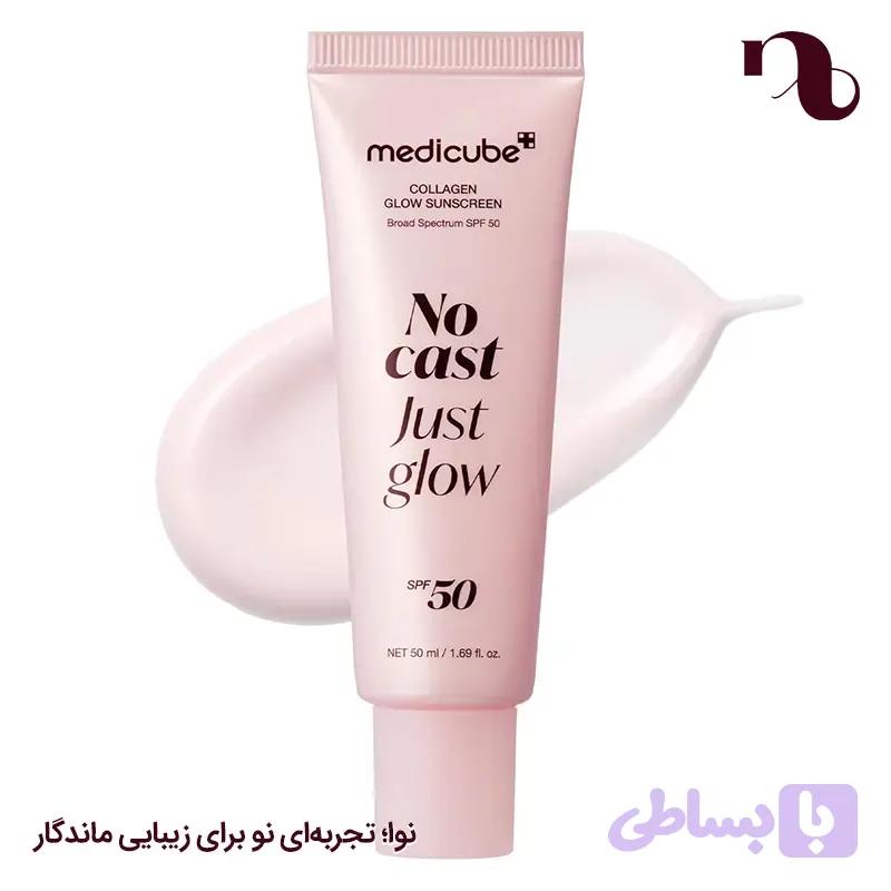 ضدآفتاب کلاژن گلو مدی کیوب | بدون رد سفیدی و درخشان مدل No Cast Just Glow — تصویر 1