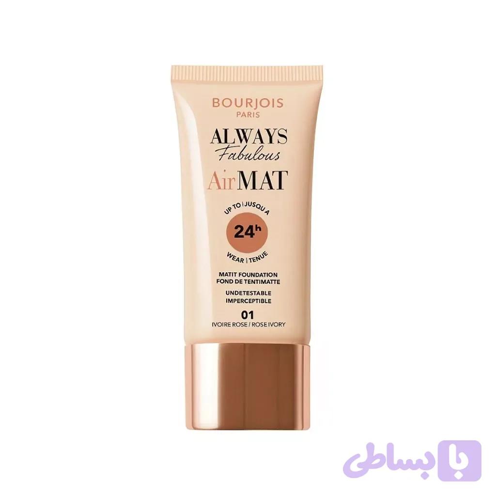 کرم پودر بورژوا آلویز فبیولس ایر مت | Bourjois Always Fabulous Air MAT Foundation 24H — تصویر 1