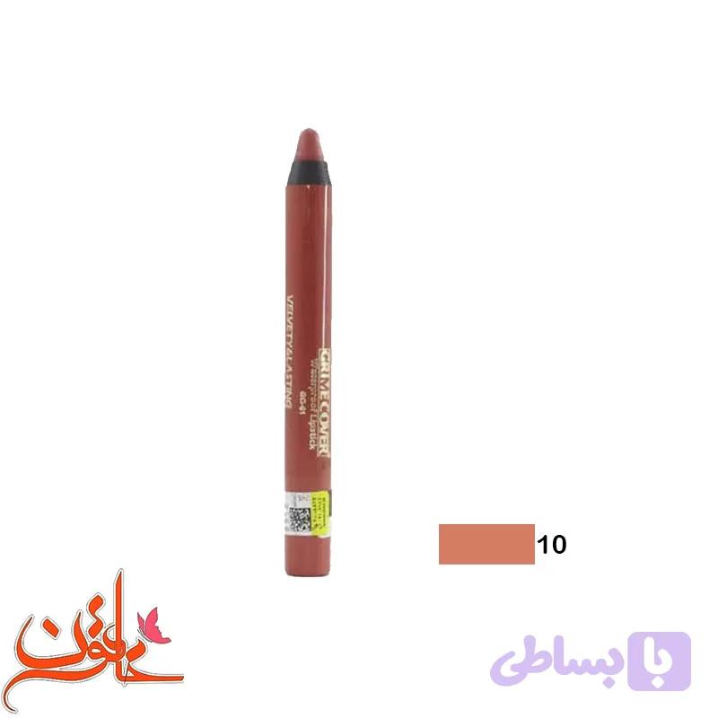 رژ لب مدادی گریم کاور شماره 10 — تصویر 1