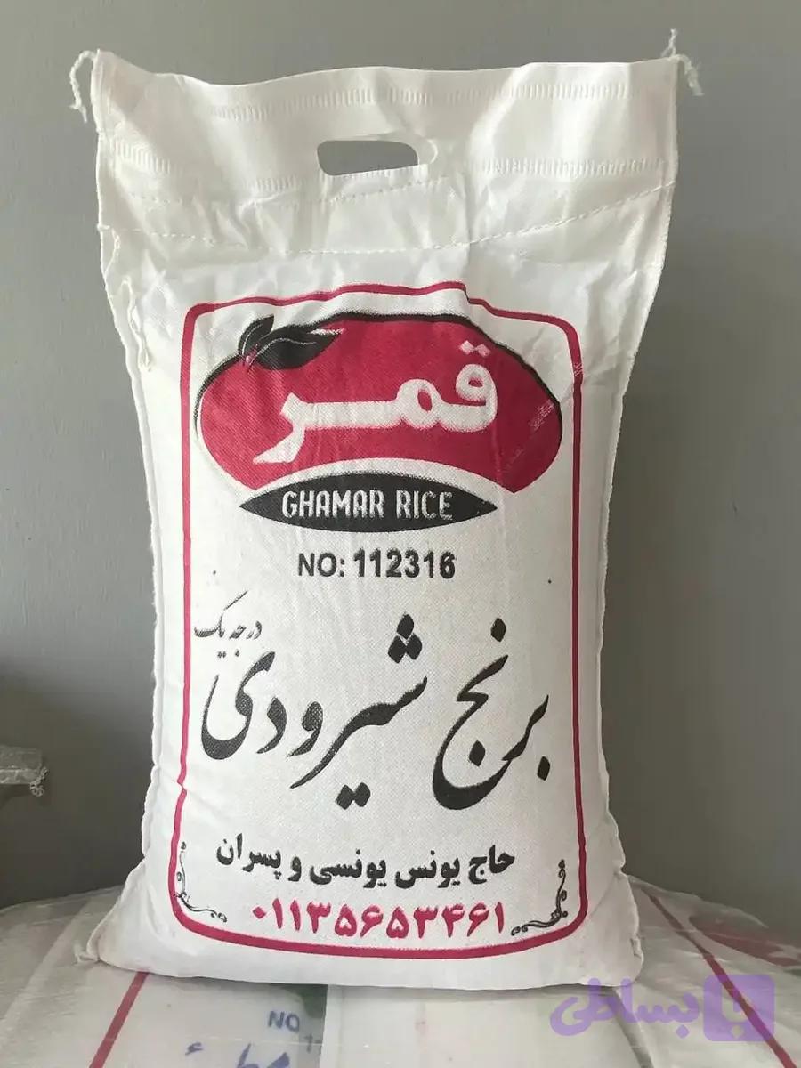 برنج شیرودی 10 کیلویی