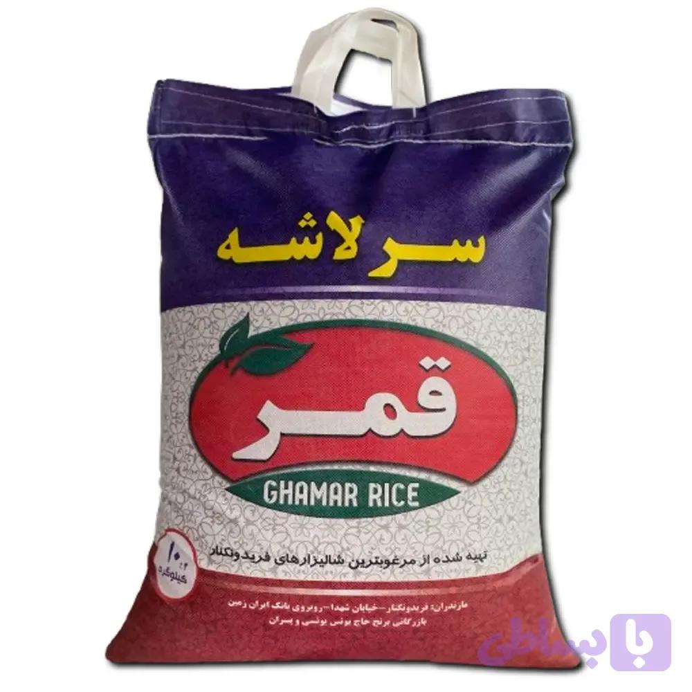 برنج سرلاشه 10 کیلویی