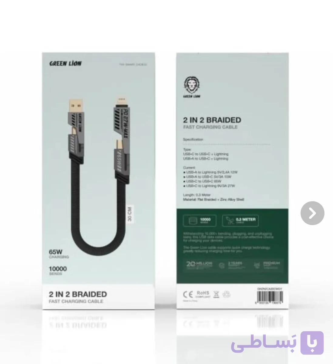 کابل شارژ گرین لاین چهار کاره (همه کاره )مدلGREEN LION 2 IN 2 BRAIDED