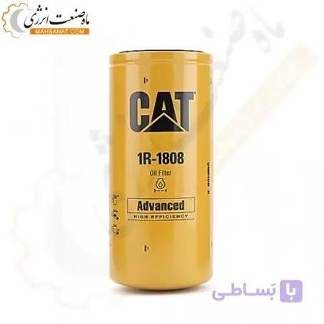 فیلتر روغن کاترپیلار چینی 1R-1808