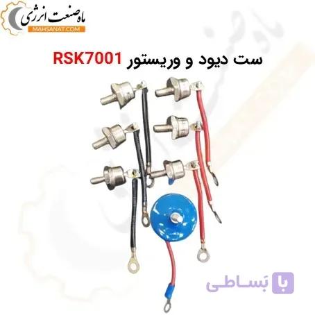 ست دیود و وریستور RSK7001 – (85 آمپر)