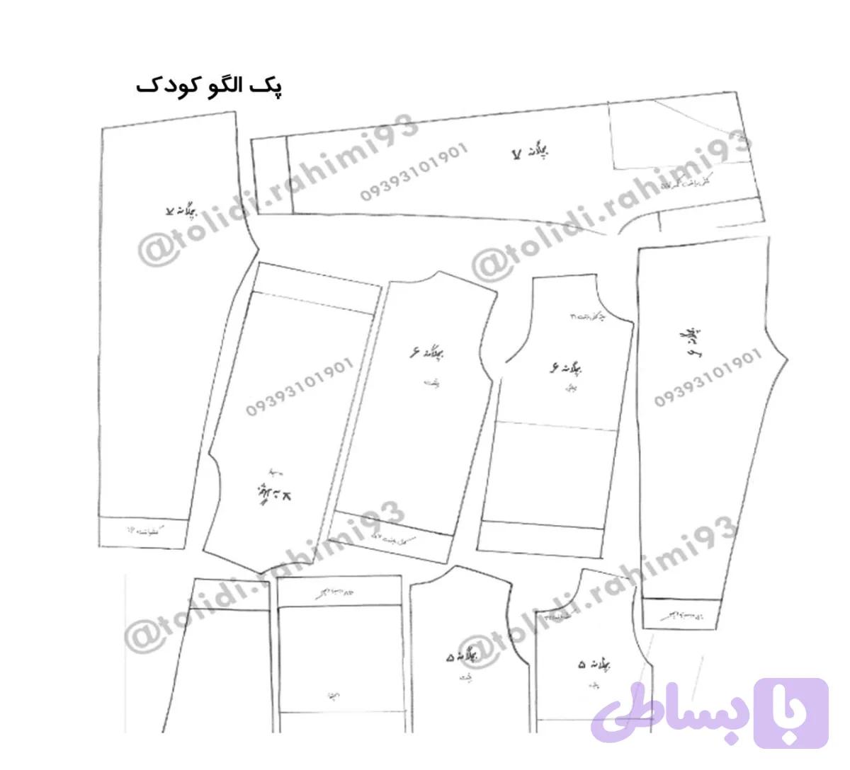 پکیج کودک