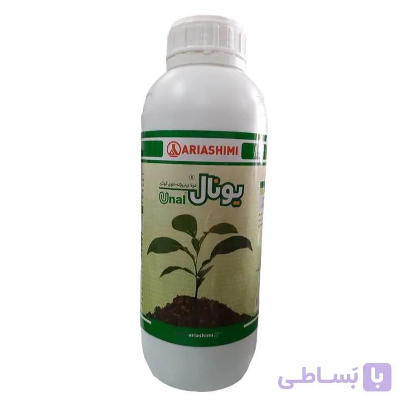 کود نیتروژنه حاوی گوگرد آریا شیمی مدل یونال حجم 1لیتر — تصویر 1