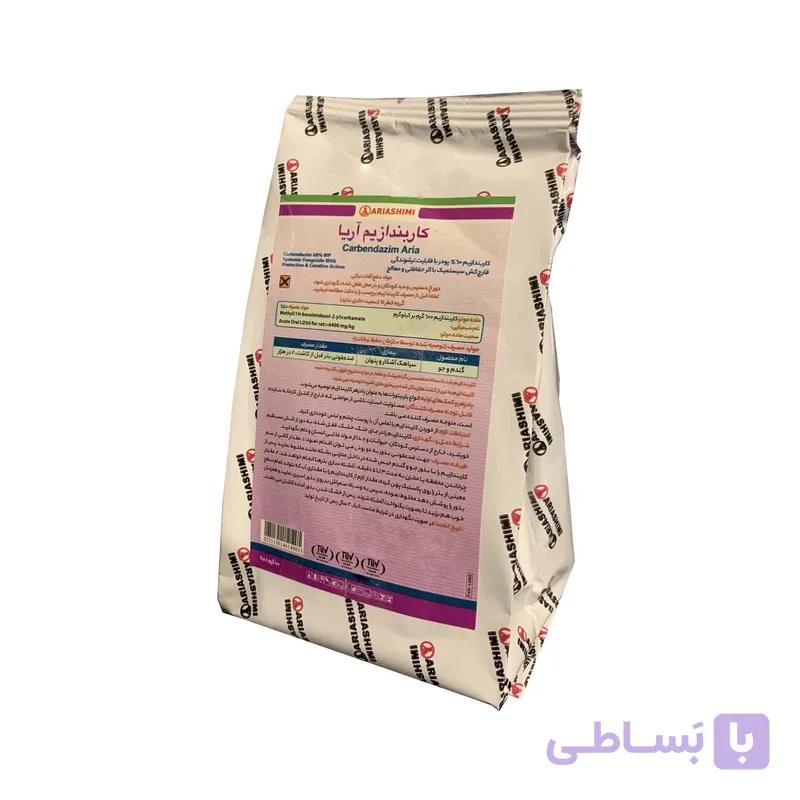 قارچ کش کاربندازیم آریا شیمی بسته 100 گرمی