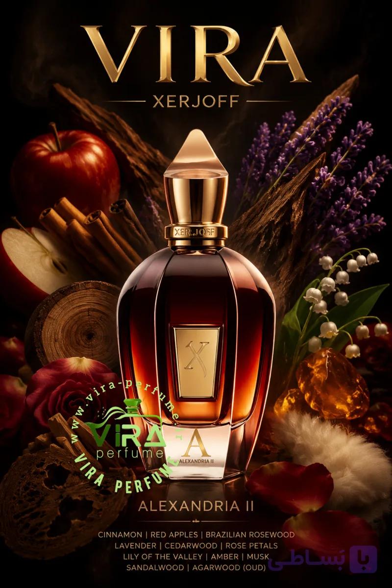 اسانس گرمی عطر زرجوف الکساندریا 2 برند لوزی – Xerjoff – Alexandria II