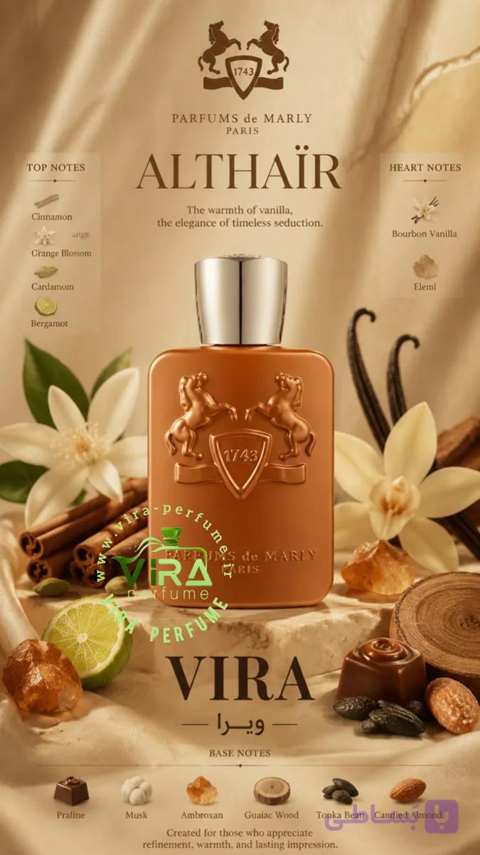 اسانس گرمی عطر آلتیر پارفومز د مارلی (التائر) برند لوزی Parfums de Marly Althair
