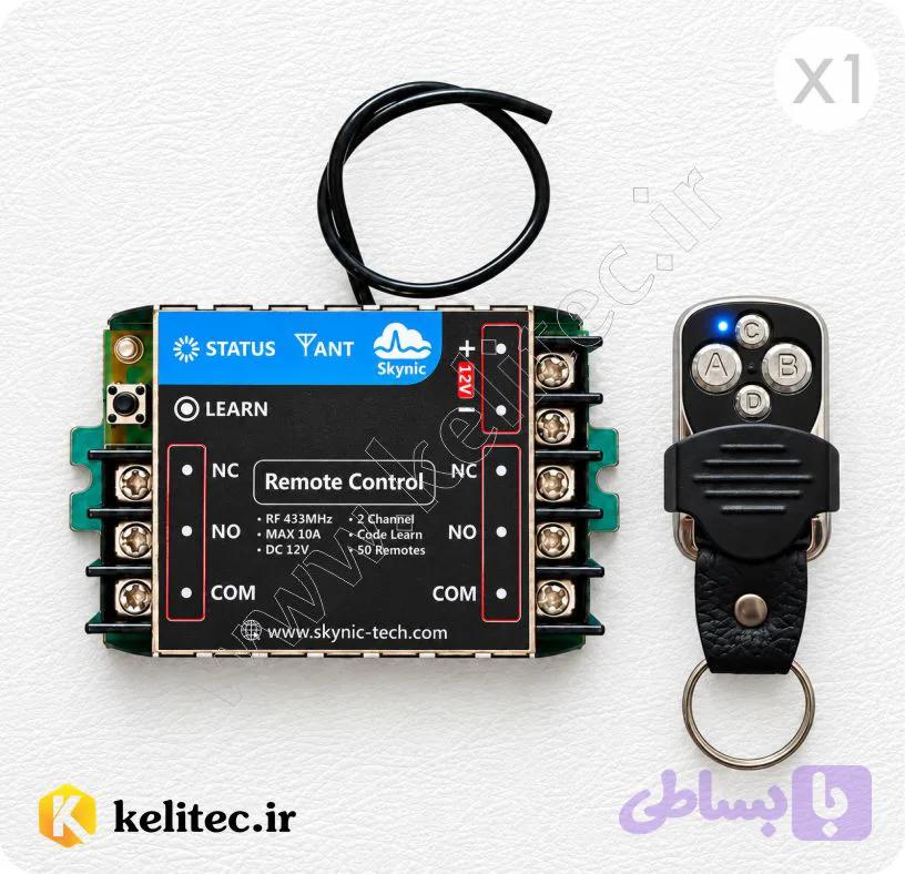 کارتن 10 تایی رسیور چهار رله Skynic – موجود در دو مدل 12V و 220V — تصویر 1