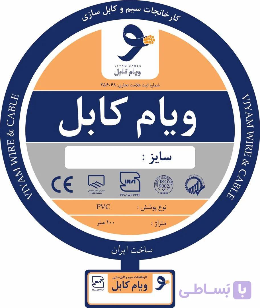 سیم  2.5*1 افشان ویام