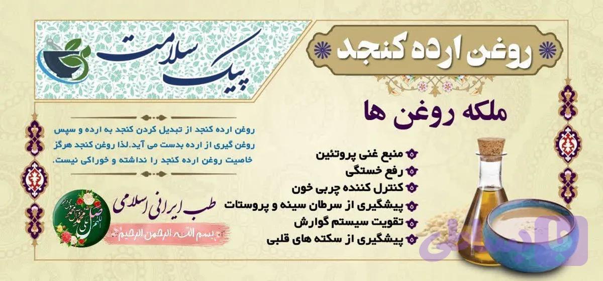 روغن ارده کنجد بدون پالم 800گرمی