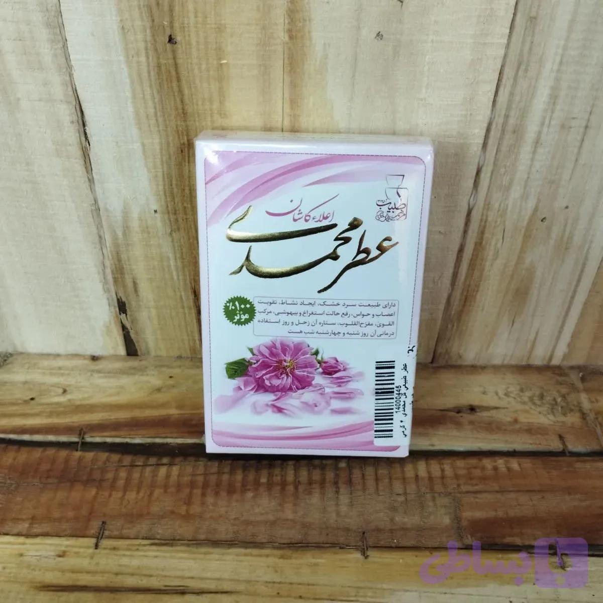 عطر گل محمدی طبیعی بدون پایه روغنی و الکل