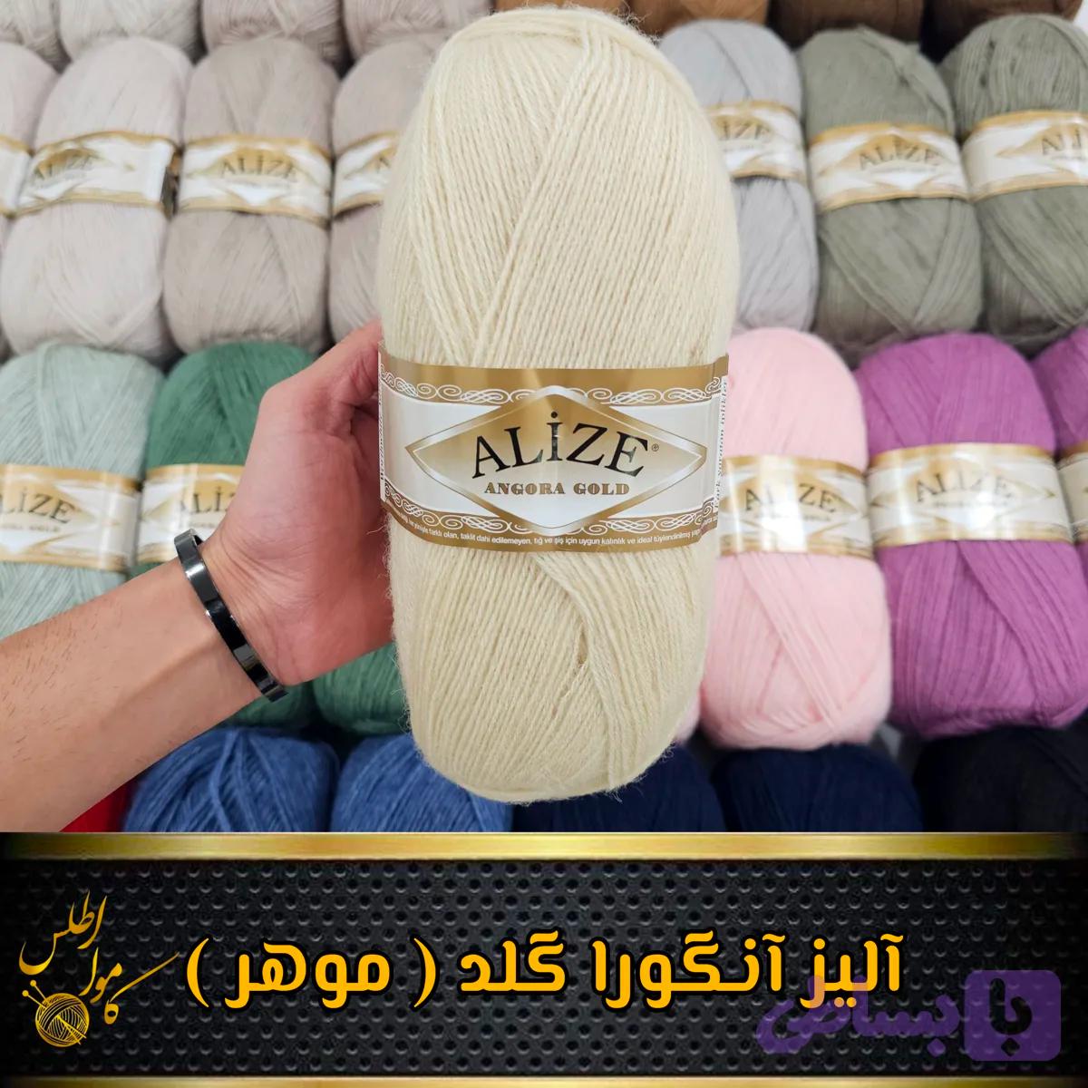 الیز انگورا گلد موهر
