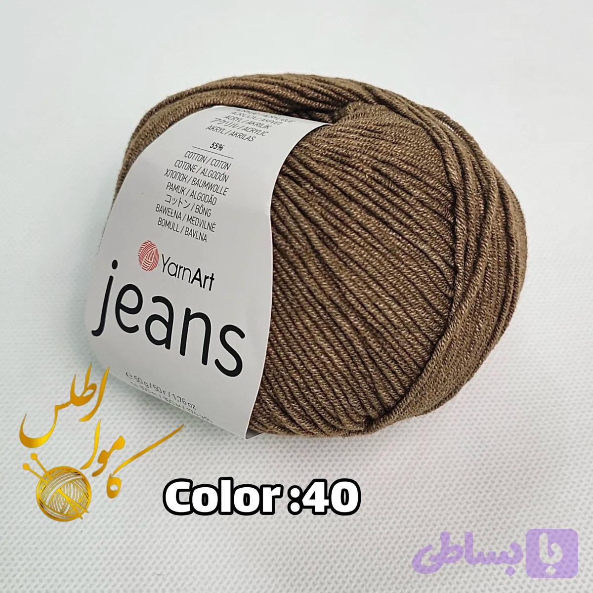 یارن آرت جینز
