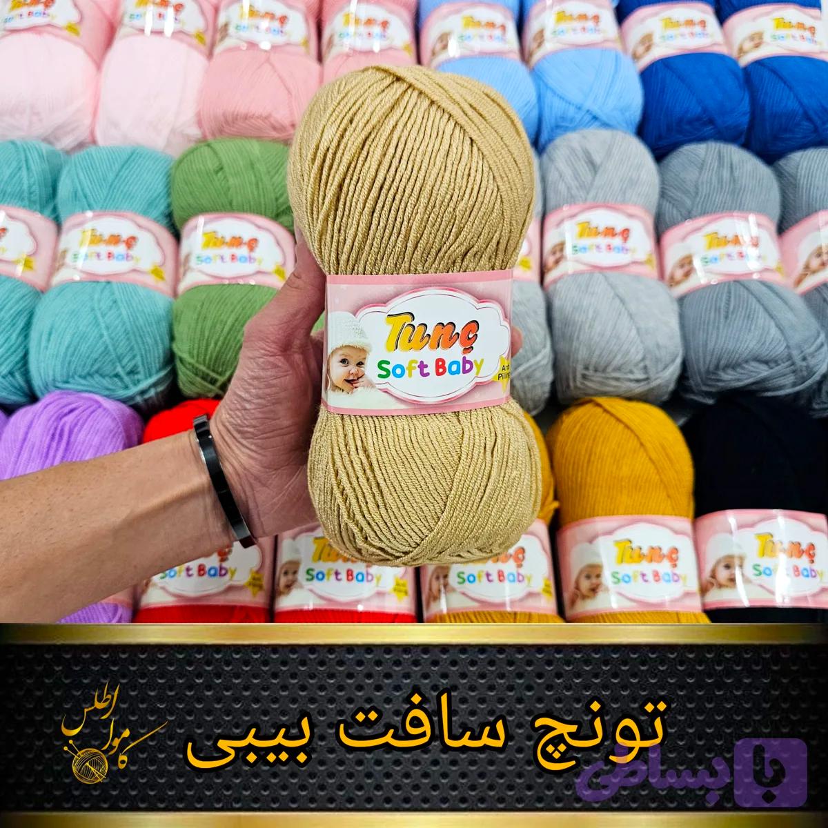 تونچ سافت بیبی ؛ صافت بیبی
