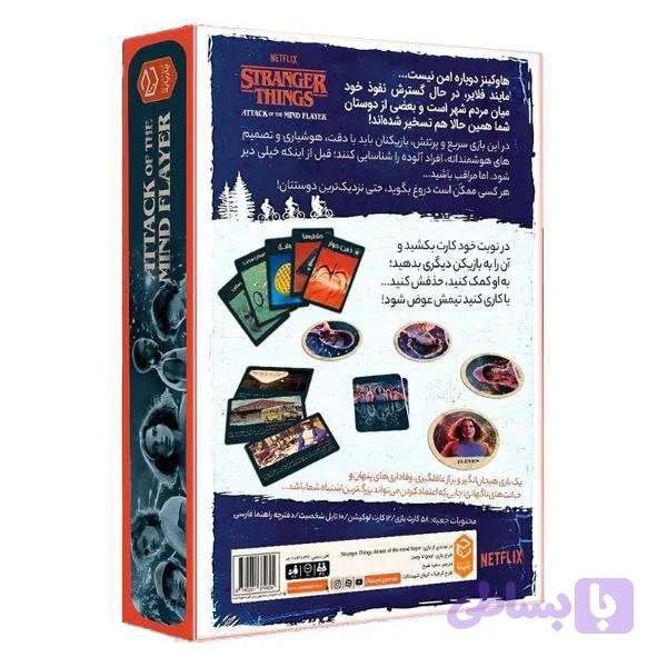 بازی فکری چیزهای عجیب