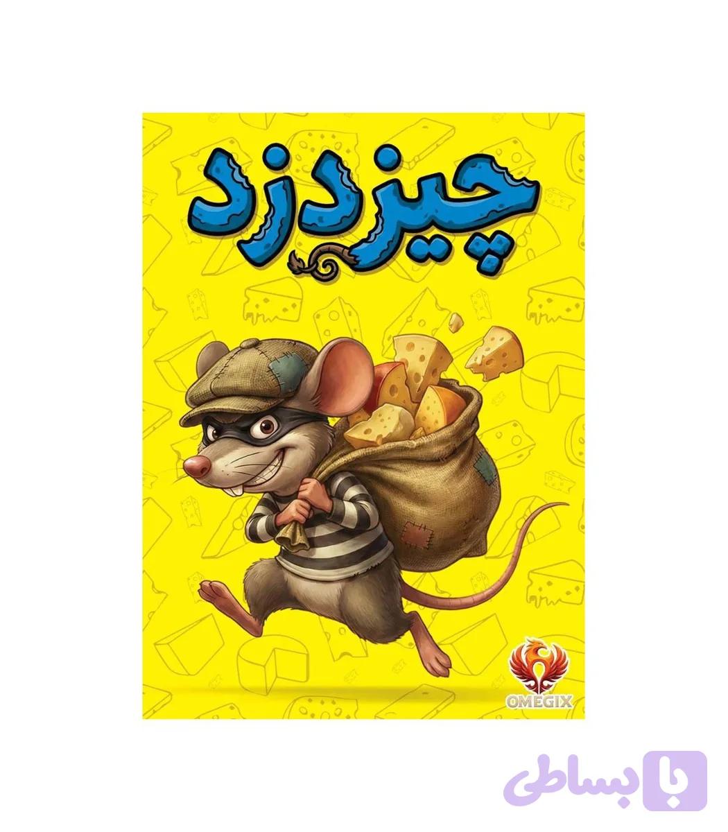 بازی فکری چیزدزد