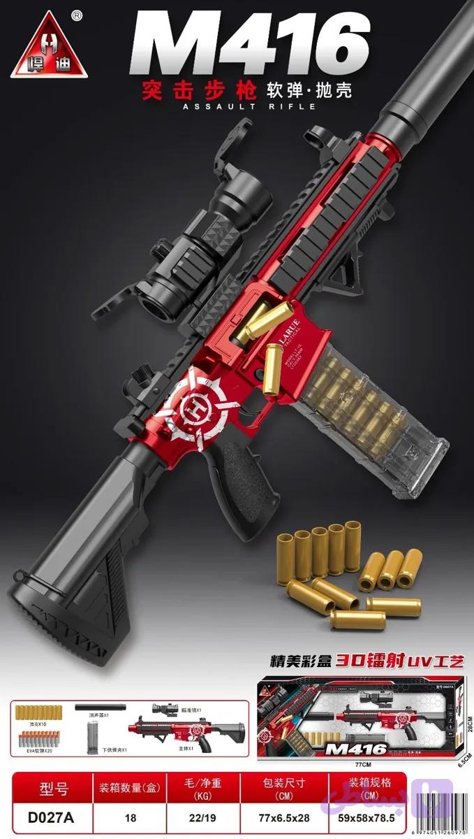 تفنگ M416 تیرابری