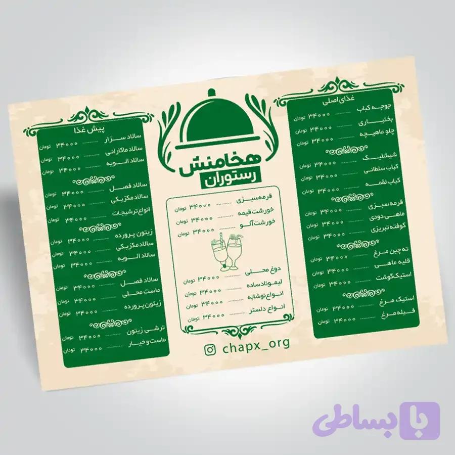 چاپ تراکت A3