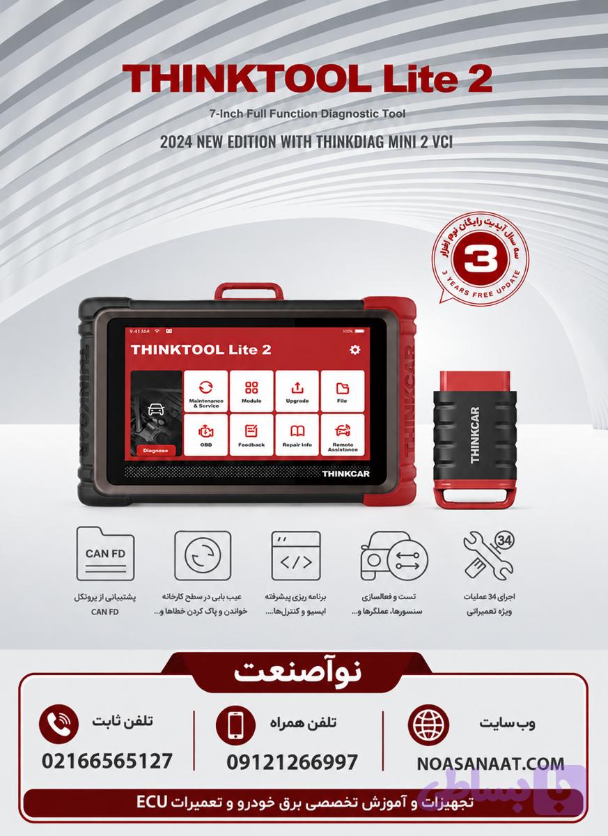 دیاگ THINKCAR LITE 2 — تصویر 1