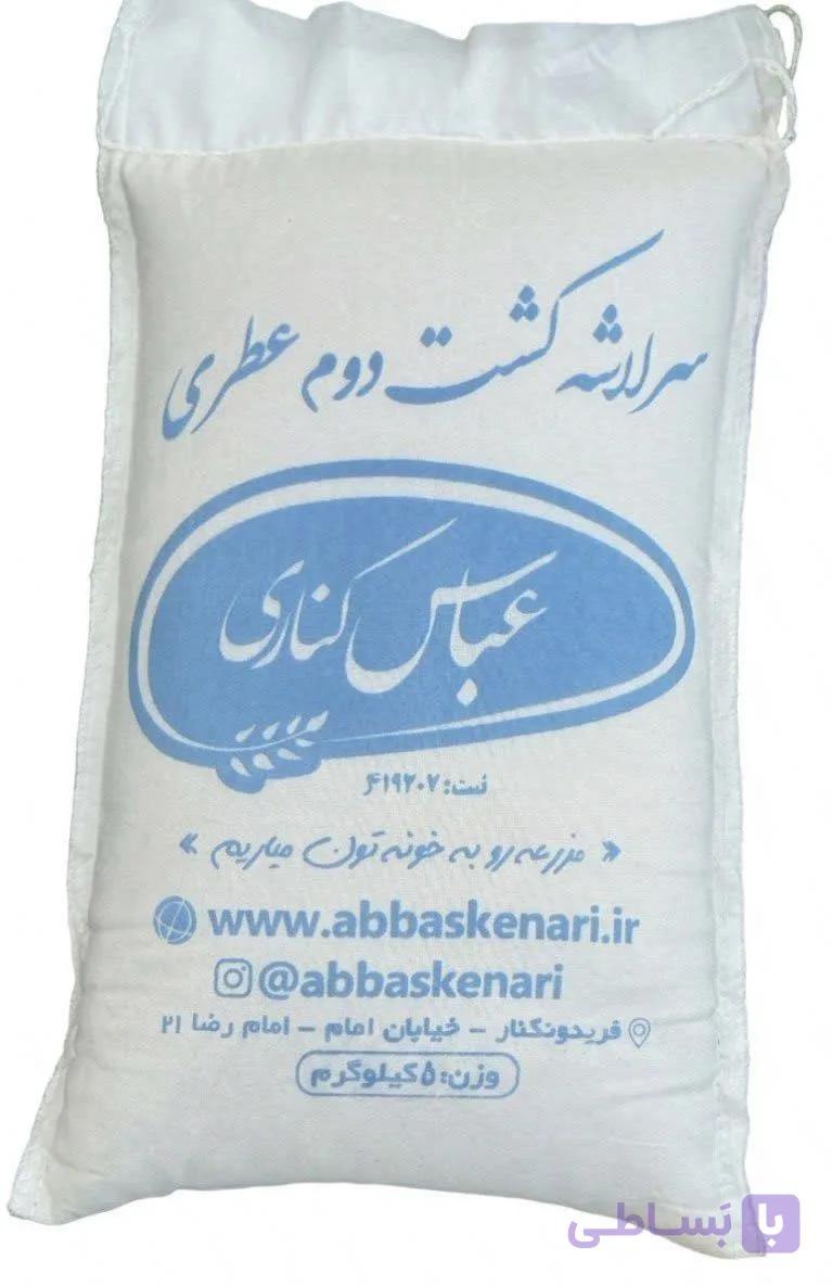سرلاشه کشت دوم عطری — تصویر 1