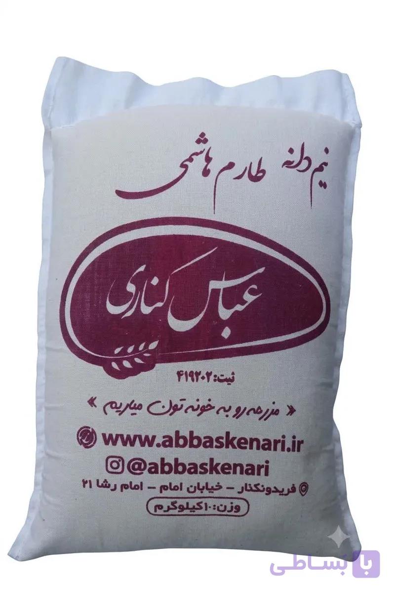 نیمدانه طارم هاشمی — تصویر 1