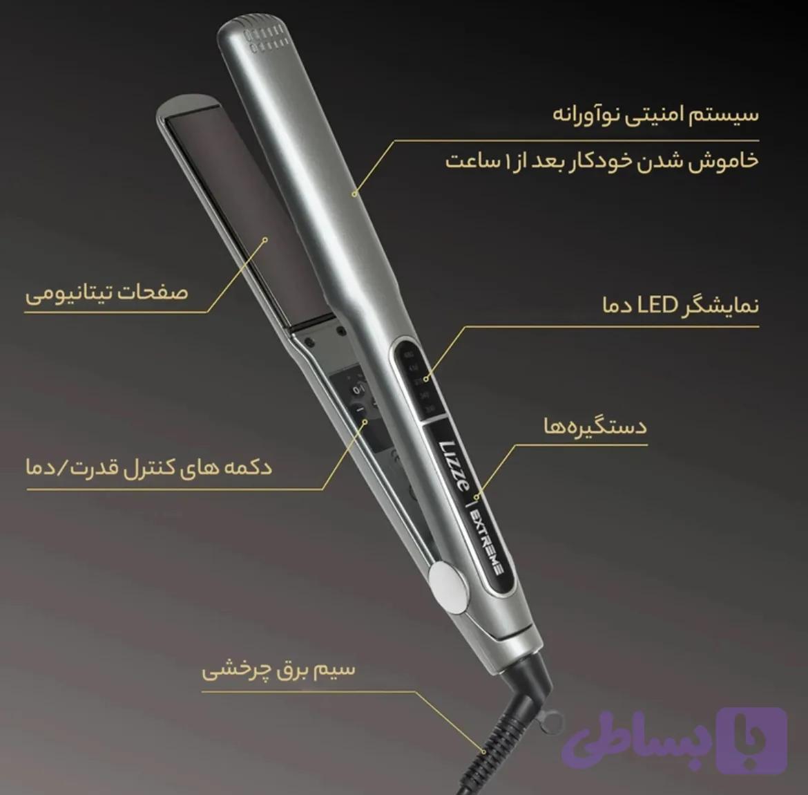 اتومو لیز مدل Extreme