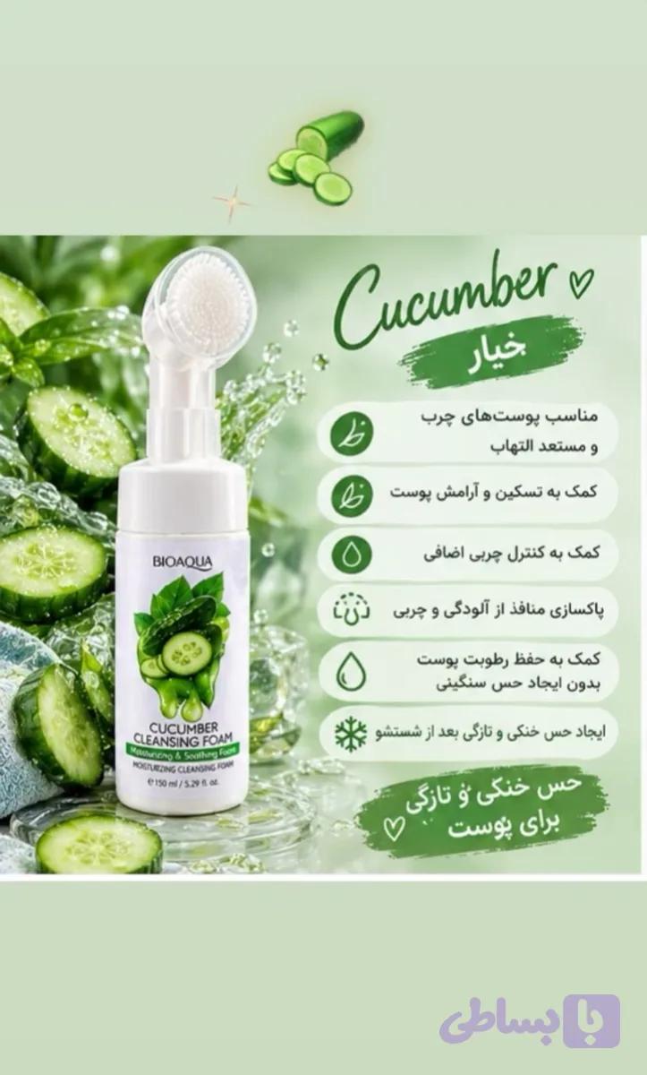 فوم شستشو بیوآکوا خیار