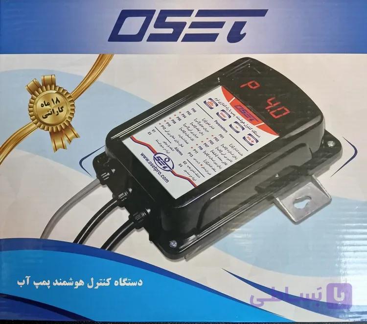 کنترل هوشمند پمپ آب اوست