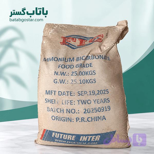 بی کربنات آمونیوم گرید خوراکی [FIC]