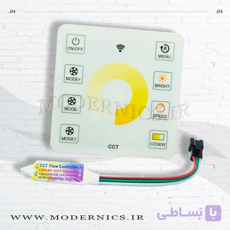 ریموت کنترل تاچ لمسی CCT