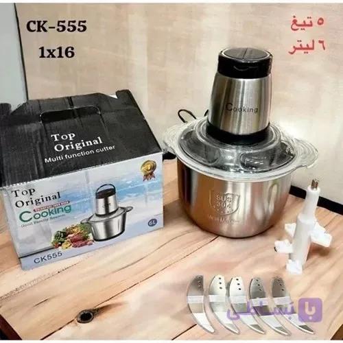 خردکن کوکینگ مدل CK555 ظرفیت ۶ لیتر با ۵ تیغه