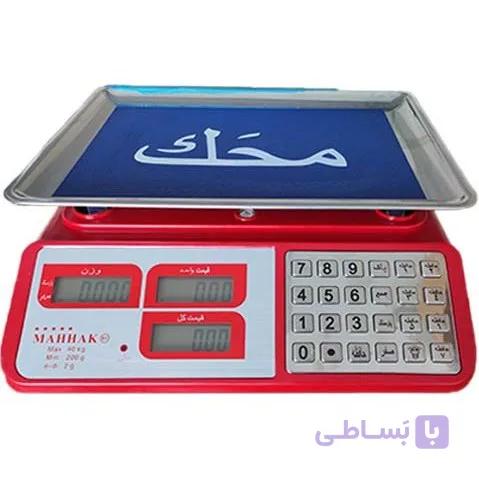 ترازو فروشگاهی محک ۴۰ کیلویی دکمه استیل با نمایشگر دو طرفه