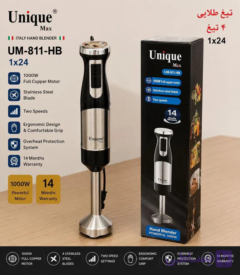 گوشت‌کوب برقی یونیک مدل PS811 تک کاره