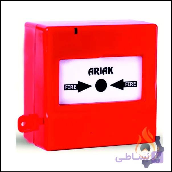 شستی برگشت پذیر برند آریاک مدل ARIA