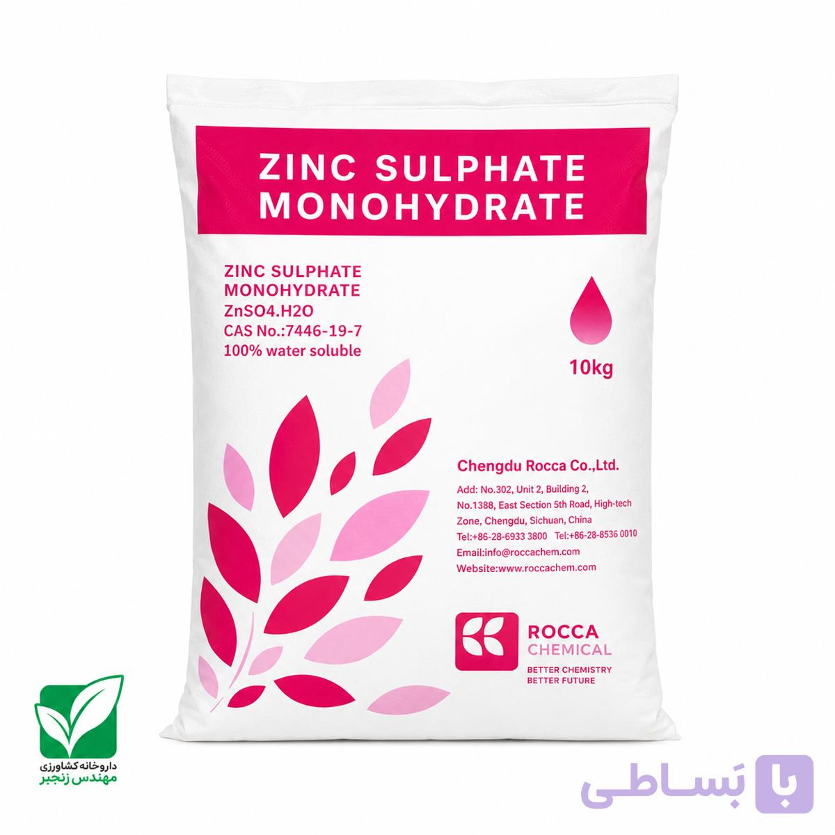 کود سولفات روی پودری ۱۰ کیلویی ROCCA