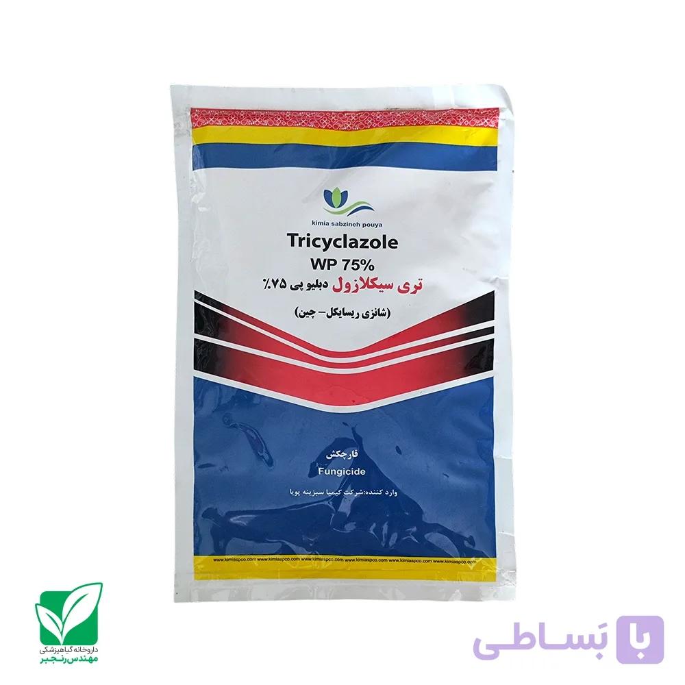 قارچکش تری سیکلازول 500 گرمی کیمیا سبزینه پویا